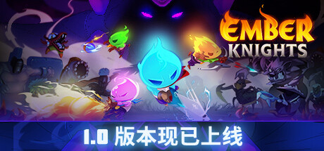 【PC/国区】《余烬骑士/微光骑士/Ember Knights》Build.22319459+全DLC|官方简体中文|容量1.06G