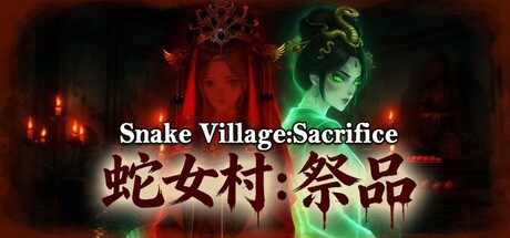 【PC/国区】《蛇女村:祭品 /Snake Village: Sacrifice》Build.22148256+全DLC|官方中文|容量19G