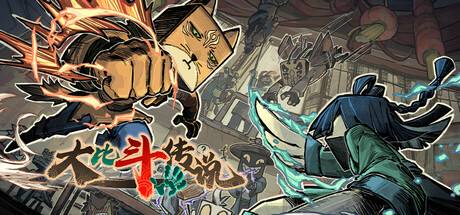 【PC/国区】《大比斗传说/Ultimate Hero》TENOKE+全DLC|官方简体中文|容量1.2G