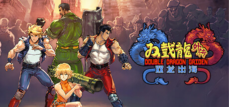 【PC/国区】《双截龙外传：双龙出海 20周年纪念版/Double Dragon Gaiden Rise Of The Dragons RIP HAPPY 20TH BIRTHDAY》Build 19106461+全DLC|官方简体中文|容量2.79G