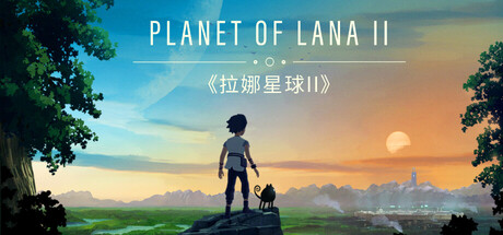【PC/国区】《拉娜星球2 /Planet of Lana II》Build.22198060+全DLC-官中 |容量40.3G