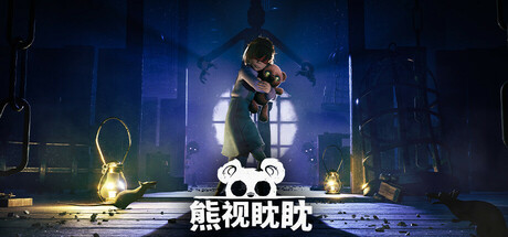 【PC/国区】《熊视眈眈/Out of Sight》Build.22071503+全DLC|官方简体中文|容量5.48G