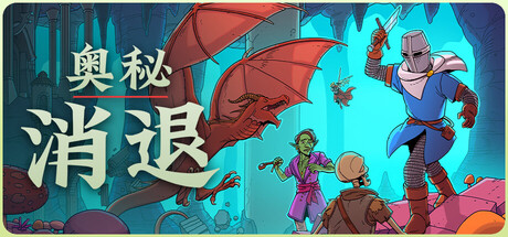 【PC/国区】《奥秘 消退 / Esoteric Ebb》 官方英文 |容量6.65G