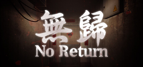 【PC/国区】《无归/No Return》Build.15196447+全DLC|官方简体中文|容量20.91G