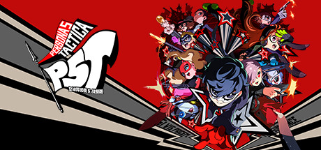 【PC/国区】《女神异闻录5 战略版 / Persona 5：Tactica》Build.20538850+全DLC-虚拟机版|官方中文|容量 16.7G