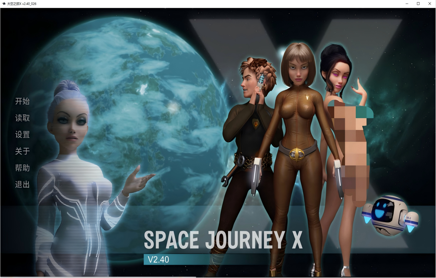 【PC+安卓/欧美SLG】太空之旅X Space Journey X v2.40_026【AI汉化/动态】【3.9G】