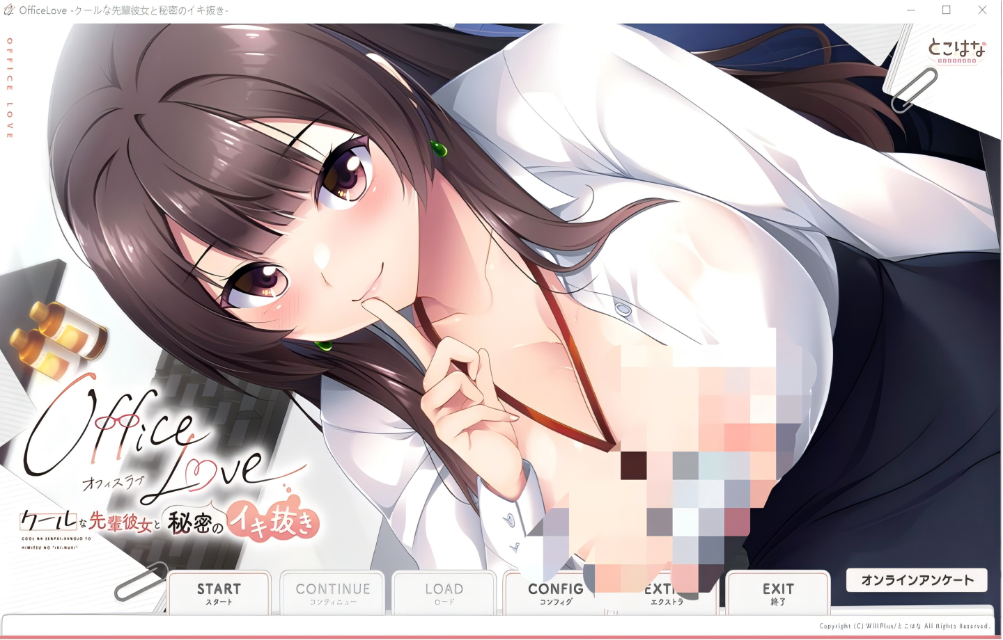 【PC/ADV】 OfficeLove -クールな先輩彼女と秘密のイキ抜き- 【AI汉化】【1G】