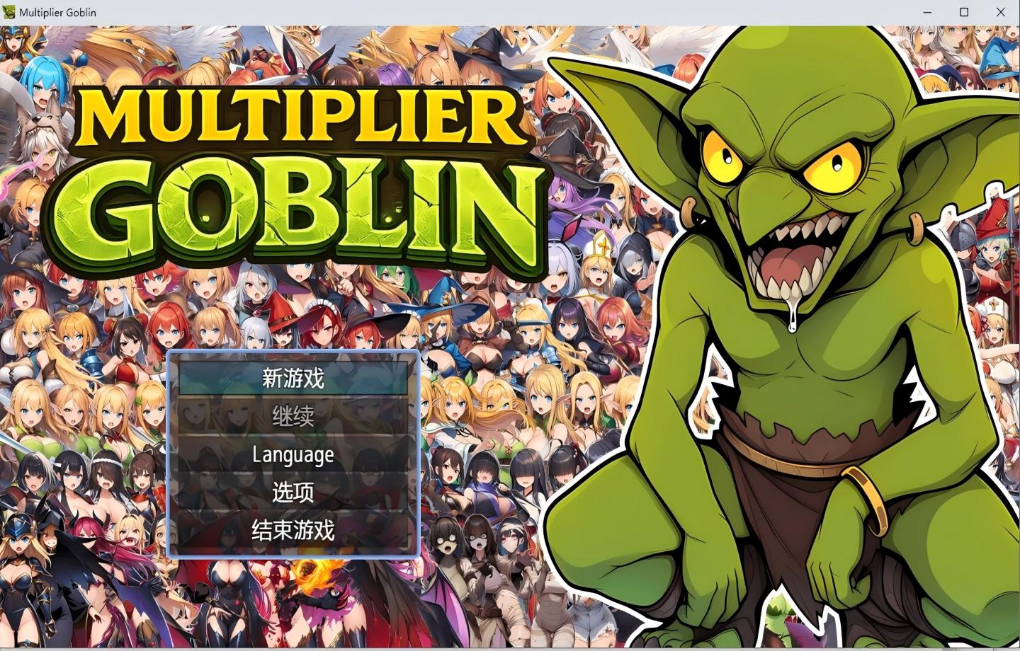 【PC/RPG/Steam】 Multiplier Goblin v1.0 + DLC 【官中/骑兵/哥布林】【589M】