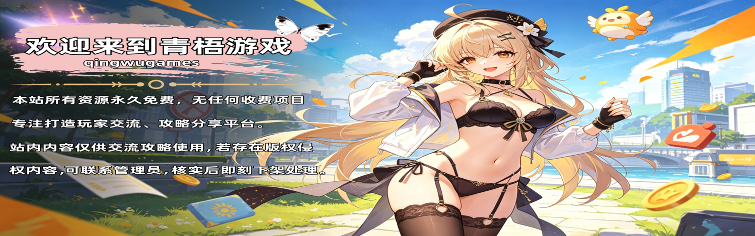 qingwugame