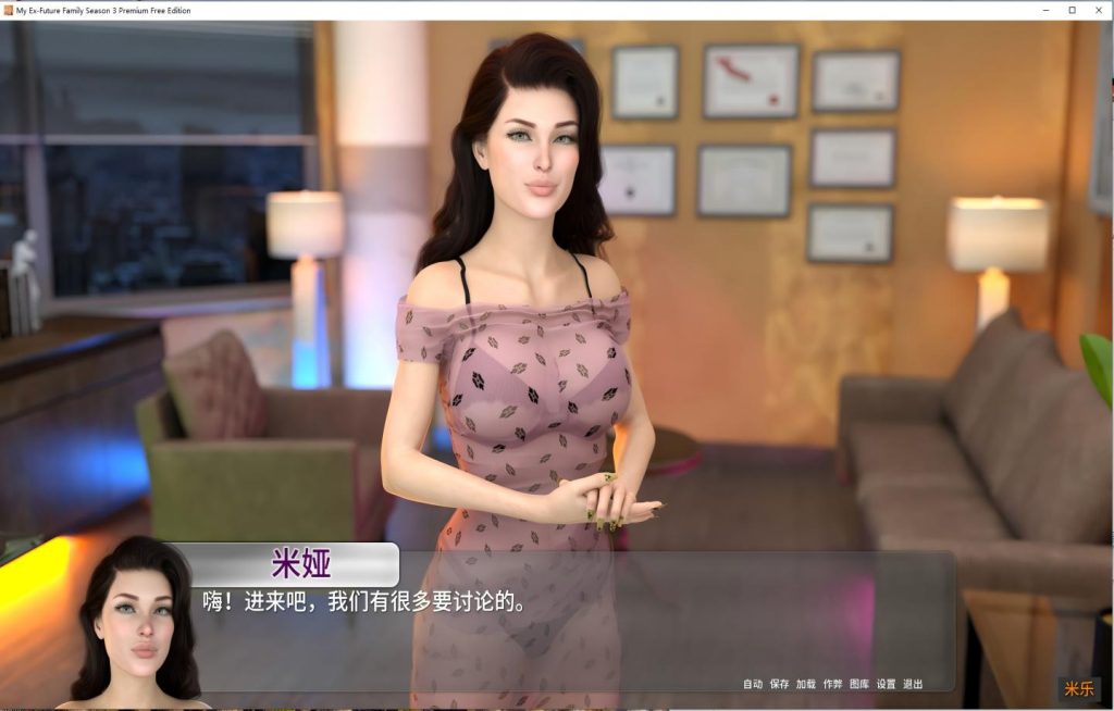 【PC/SLG/Steam】我的前未来家庭/昨日之亲，明日之家/My Ex-Future Family S3 Ep.1 v0.2PE【官中/步兵/更新】【1.89G】
