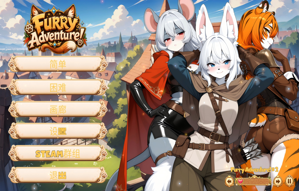 【PC/SLG】 Furry Adventure! Final 【官中/步兵/福瑞】[3.02G]