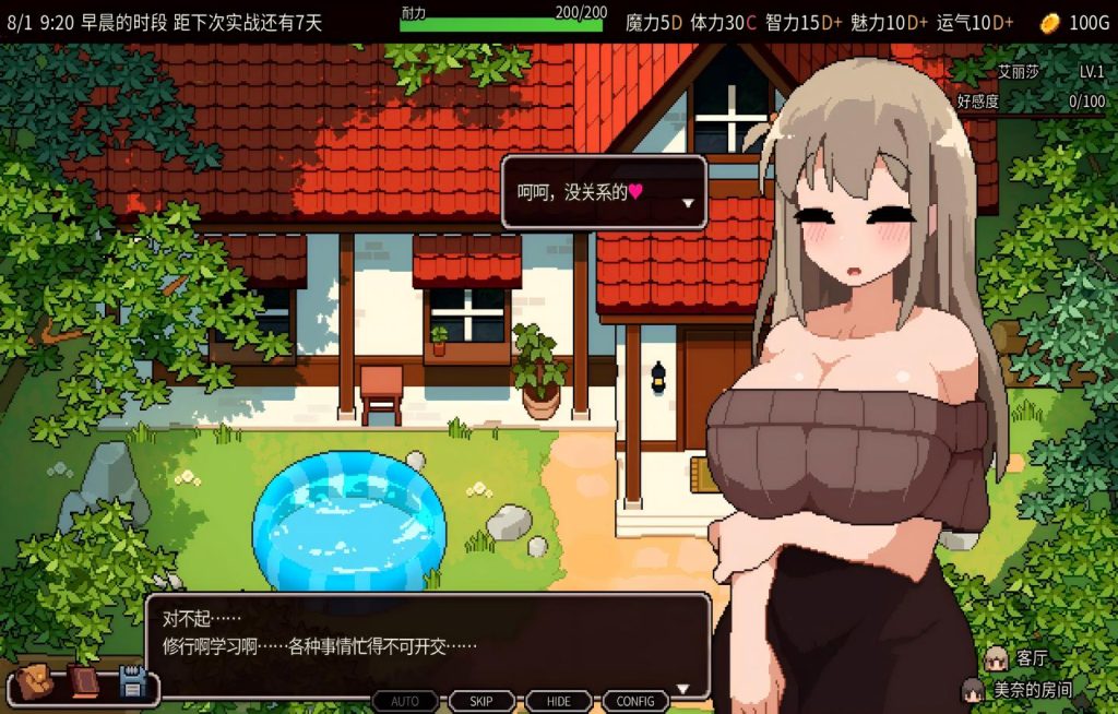 【PC/SLG/Steam】夏日魔女 -与两位魔女的田园生活 DEMO ver.1【官中/像素】【1G】
