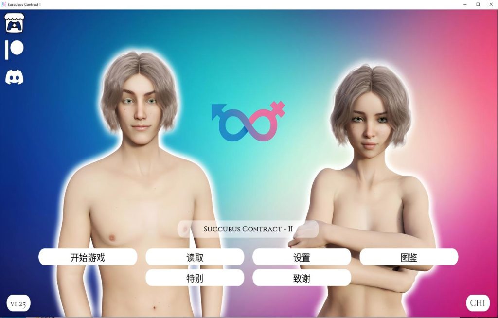 【PC+安卓/SLG】魅魔契约重制 Succubus Contract v1.25.0 完结 【汉化】[4.16G]