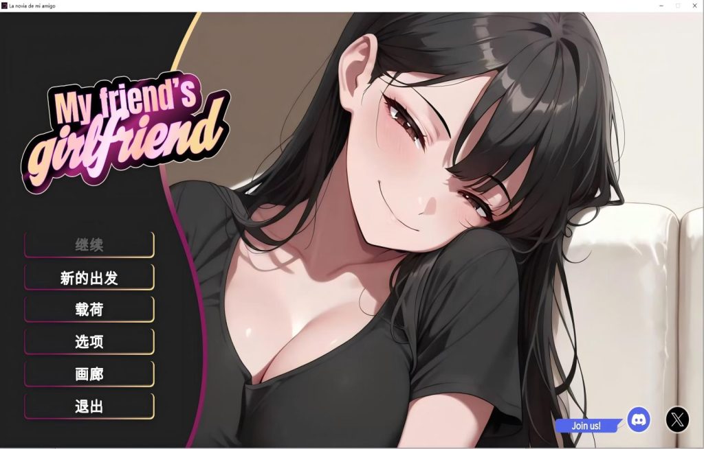 【PC/SLG/Steam】 我朋友的女朋友 My Friend’s Girlfriend【动态/官中/步兵】 [2.23G]