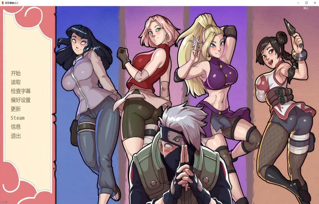 【PC+安卓/日系SLG】纲手卷轴 Tsunade’s Scroll v0.2【AI汉化/动态】【2.06G】