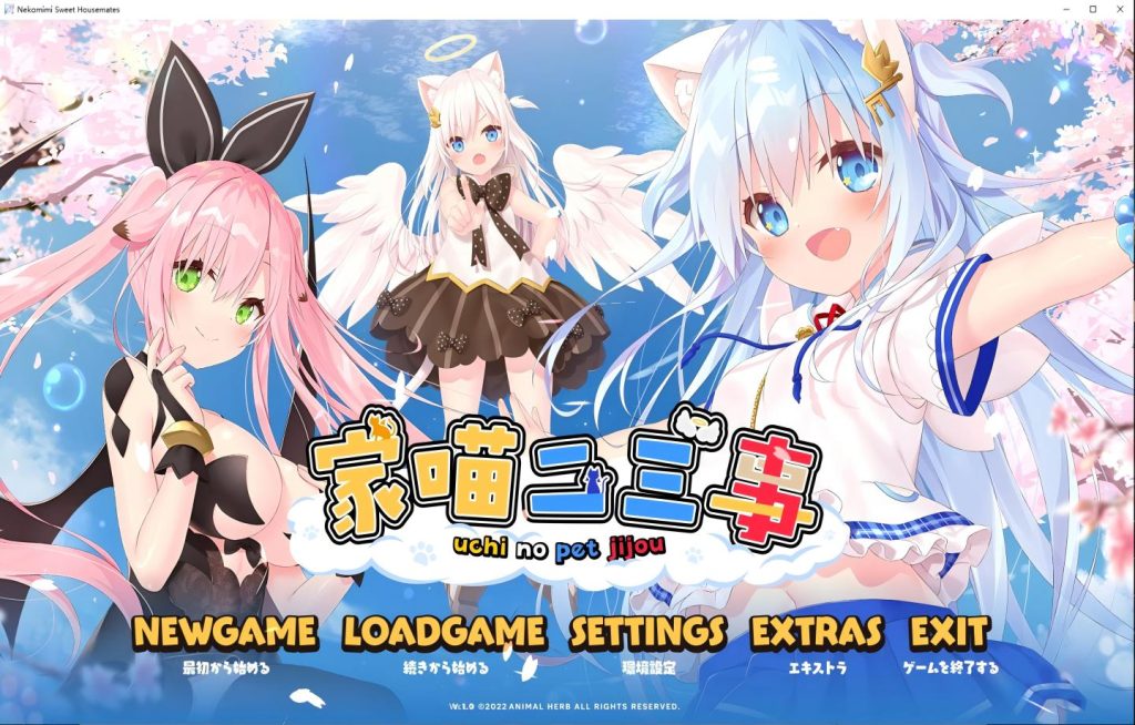 【PC/ADV/Steam】家喵二三事 Vol. 1 ウチのペット事情Vol.1 【官中/CV】[3.6G]