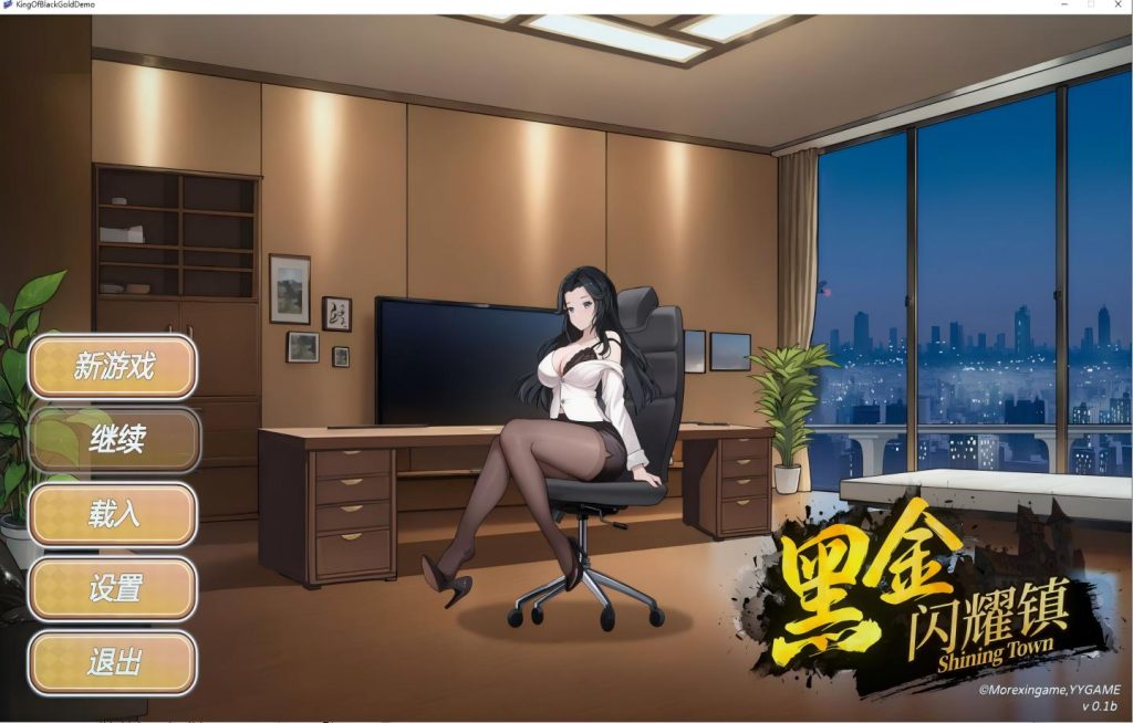 【PC/SLG/Steam】黑金－闪耀镇 Black Gold – Shining Town ブラックゴールド：輝く街【官中/步兵/动态/更新】 [1.5G]