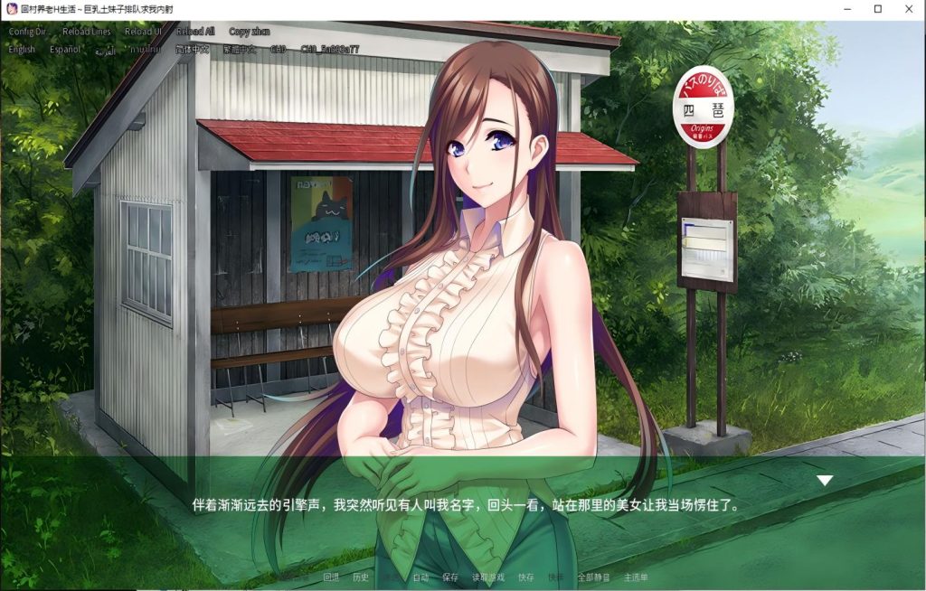 【PC+安卓/ADV/steam】 回村养老H生活～巨乳土妹子排队求我 Countryside Cumsluts v1.2.1【官中】 [2.64G]
