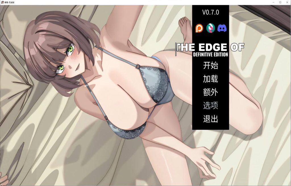 【PC+安卓/SLG/Steam】 The Edge Of – Definitive Edition 0.7.0【动态/官中/步兵】 [3.43G]