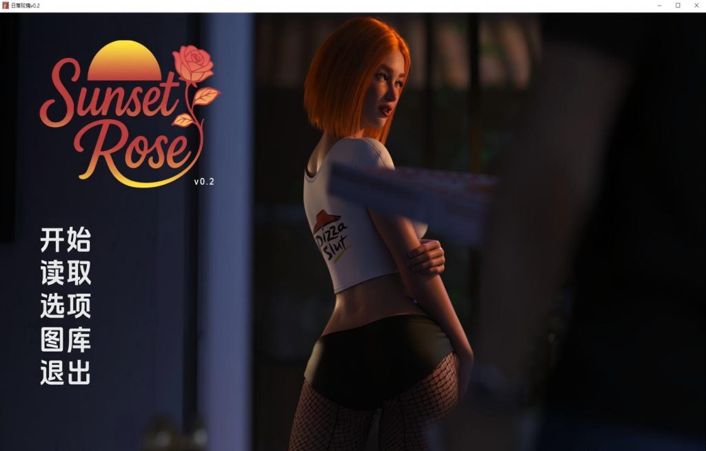 【PC+安卓/欧美SLG】日落玫瑰 Sunset Rose v0.2【汉化/动态】【1.48G】
