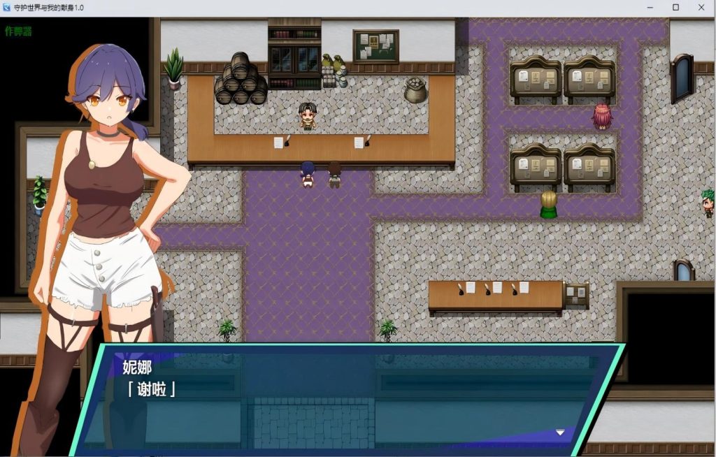 【PC+安卓/日系RPG】守护世界与我的献身 NTR.CASE04 世界ヲ守ルタメ ソノ身ヲ捧ゲヨ【AI汉化】【860M】