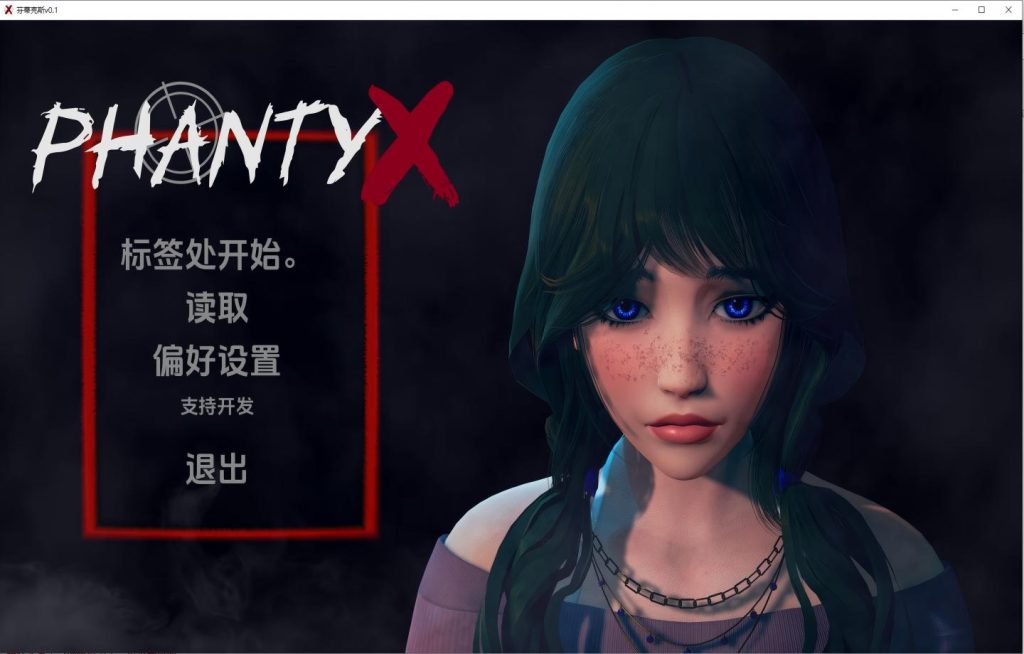 【PC+安卓/欧美SLG】芬蒂克斯 Phantyx v0.1【汉化/动态】【1.89G】