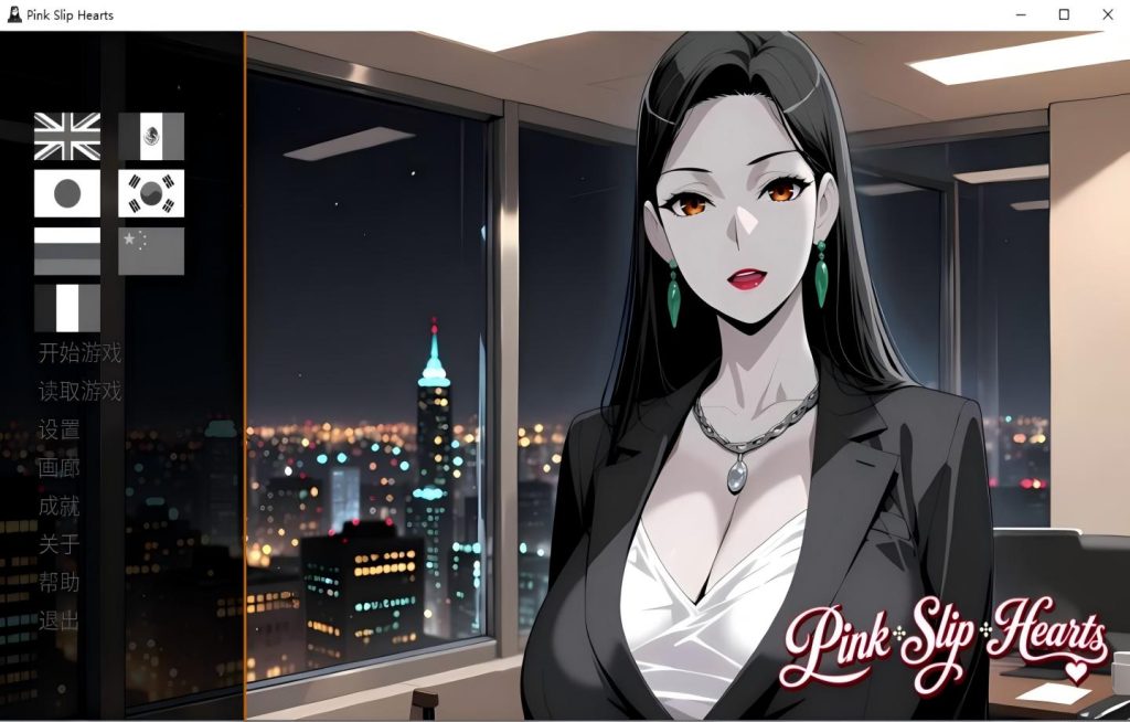 【PC+安卓/SLG/Steam】裁员之心 Pink Slip Hearts【动态/官中/步兵】 [1.72G]