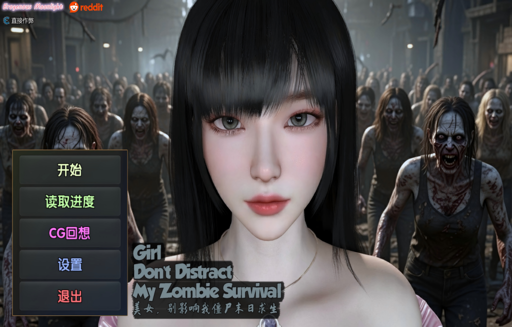【PC/SLG/Steam】 美女，别影响我僵尸末日求生 Girl, Don’t Distract My Zombie Survival 【动态/官中/步兵】[10.4G]