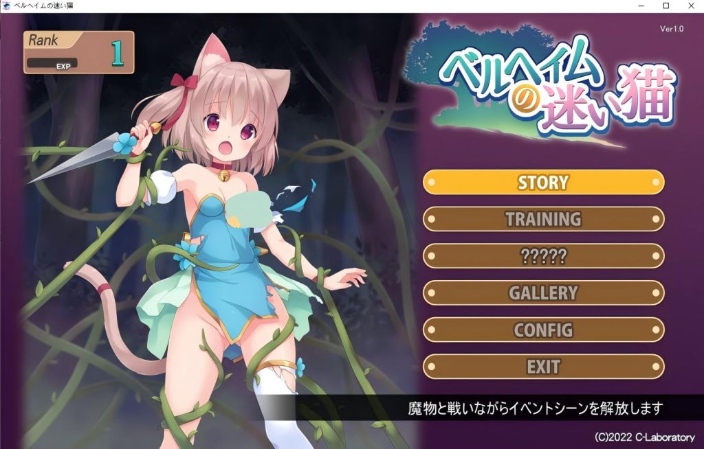 【PC/ACT/全动态】贝尔海姆的迷途猫 ベルヘイムの迷い猫 DL正式版【500M】