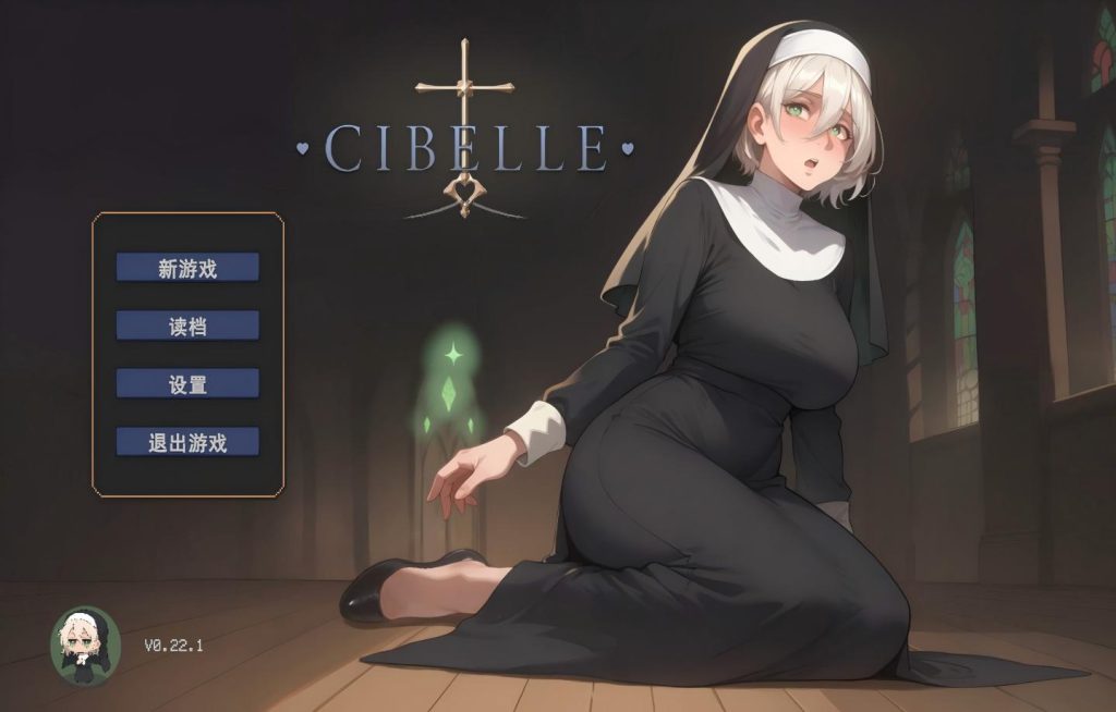 【PC/RPG】Cibelle v0.221【动态/AI汉化(不全)】 [633M]