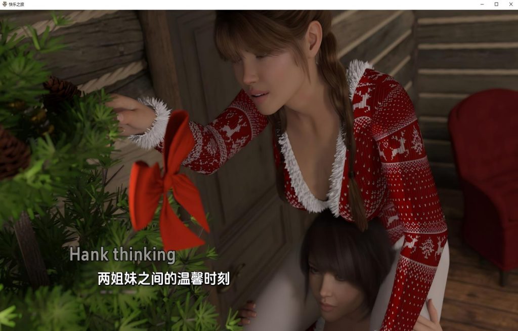【PC+安卓/SLG】欲望之旅圣诞特辑/Lustful Voyage[Christmas Special]【动态/更新/汉化/3D/NTR】[1.10G]