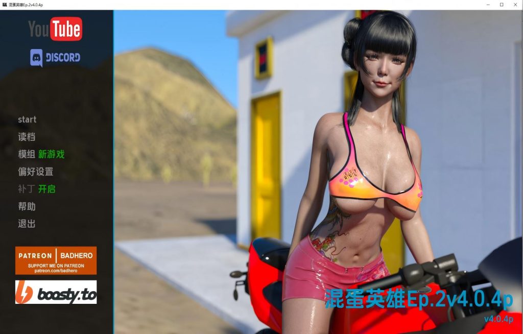 【PC+安卓/欧美SLG】混蛋英雄 Bad Hero Ep.2 v4.0.4p【汉化/动态】【3.73G】