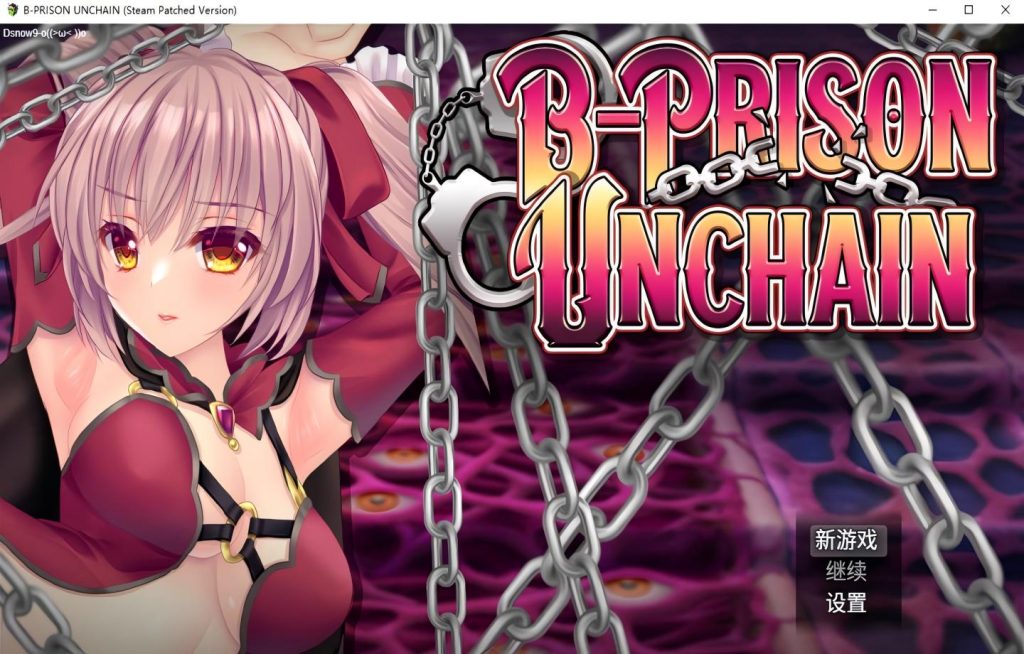 【PC/RPG/Steam】 B-PRISON UNCHAIN【官中/步兵】 [1.52G]