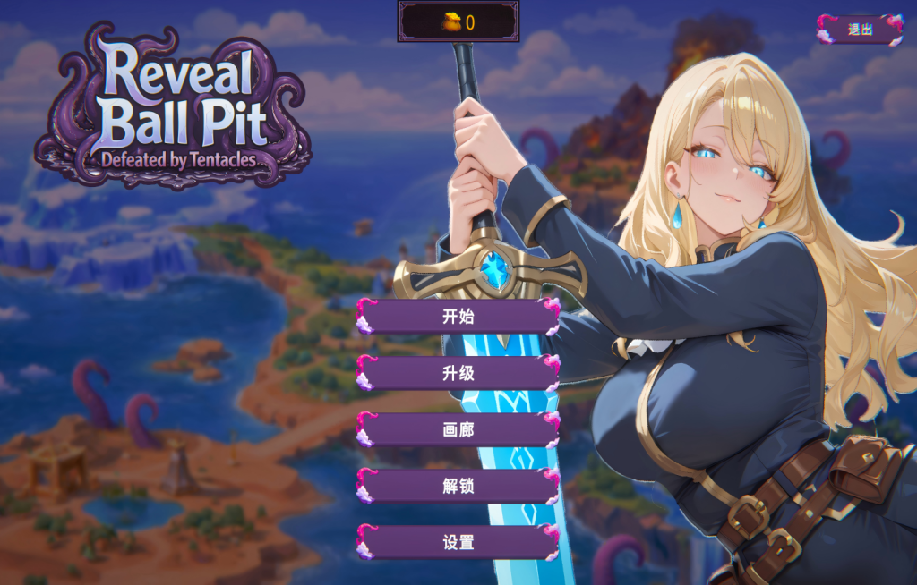 【PC/SLG/Steam】 Reveal Ball Pit: Defeated by Tentacles 【动态/官中/步兵】[738M]