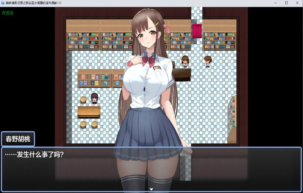 【PC+安卓/日系RPG】禁断寝取记录之剥去圣女假面的淫书调教 禁断の寝取られ目録～聖女の仮面を剥がす淫らな禁書調教～【AI汉化】【1.15G】