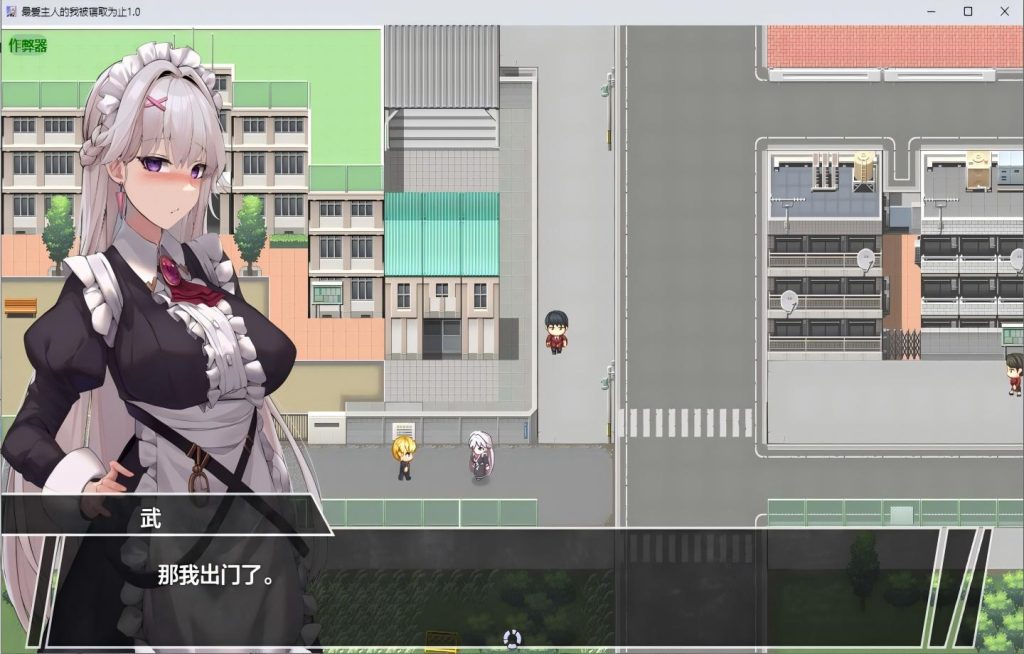 【PC+安卓/日系RPG】最爱主人的我被寝取为止 ご主人様推しのわたしが寝取られるまで【AI汉化】【1.64G】