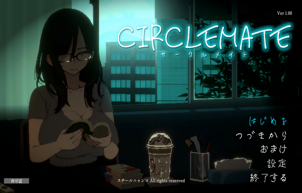 【PC/精品SLG】社团伙伴/CIRCLEMATE サークルメイト 【AI汉化/新作/2D】[3.55GB]