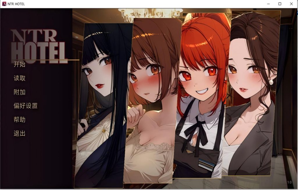【PC+安卓/SLG/Steam】 NTR Hotel 【动态/官中/步兵】[2.47G]