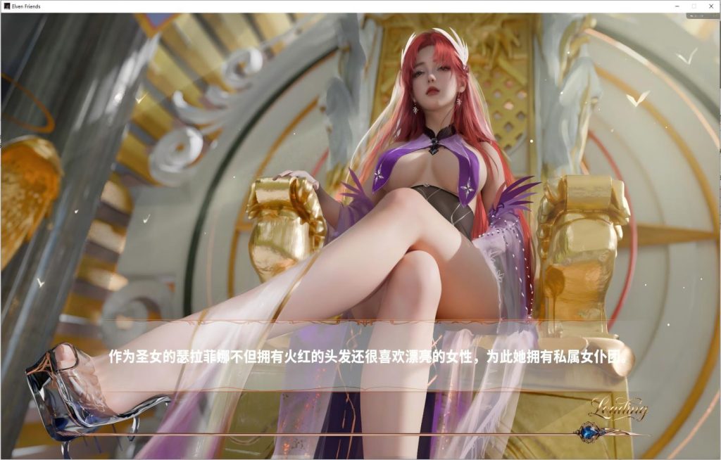 【PC/SLG/Steam】精灵密友 Elven Friends 精霊の親友【官中/步兵】 [1G]