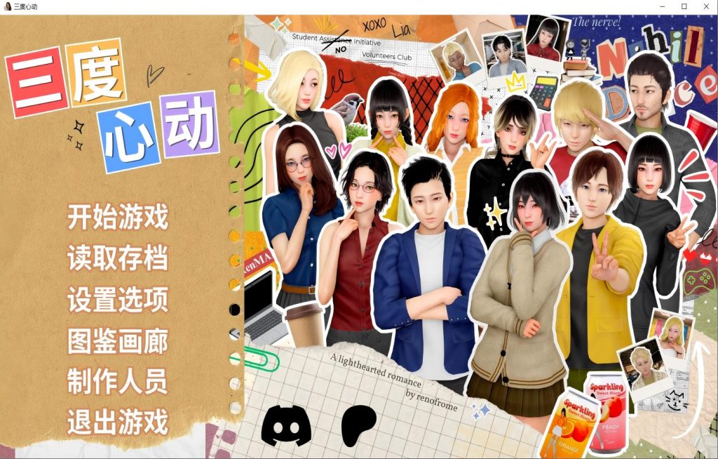 【PC+安卓/SLG】Love Strikes Thrice Ep.2【动态/官中/步兵】 [2.41G]