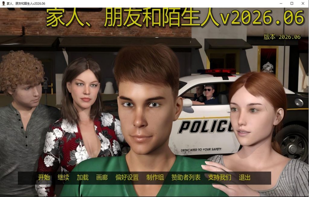 【PC+安卓/欧美SLG】家人、朋友和陌生人 Family, Friends and Strangers v2026.06【AI汉化/动态】【2.6G】