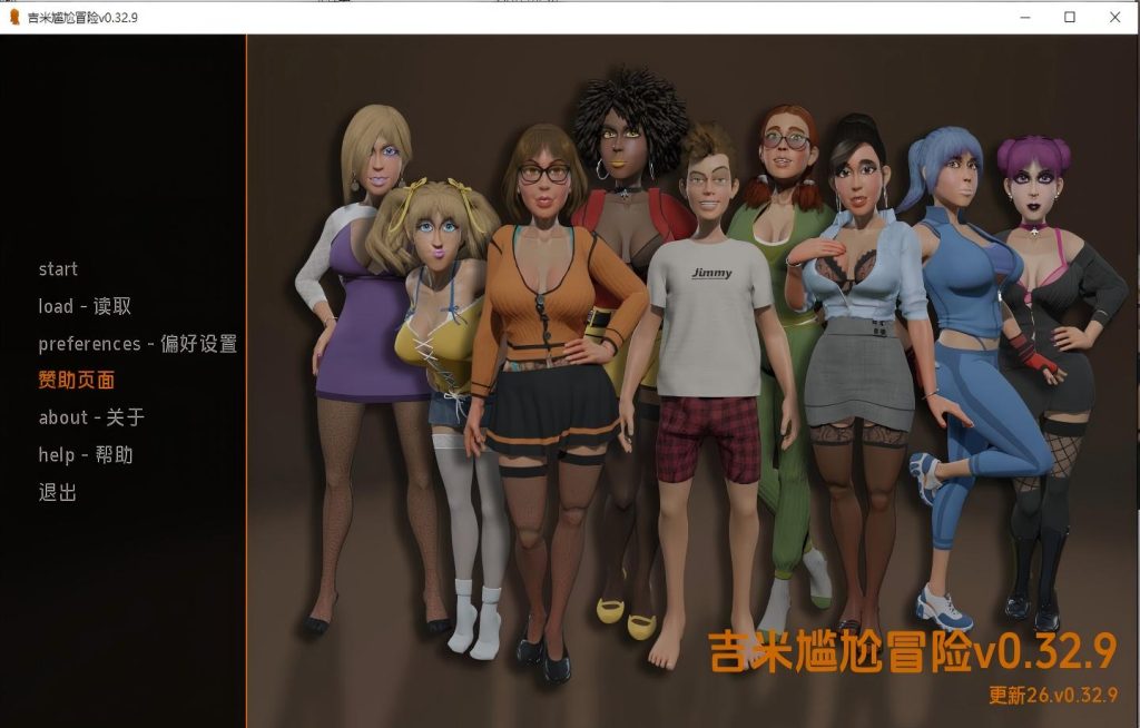 【PC+安卓/欧美SLG】吉米尴尬冒险 Jimmy Awkward Adventures v0.32.9【汉化/动态】【1.91G】