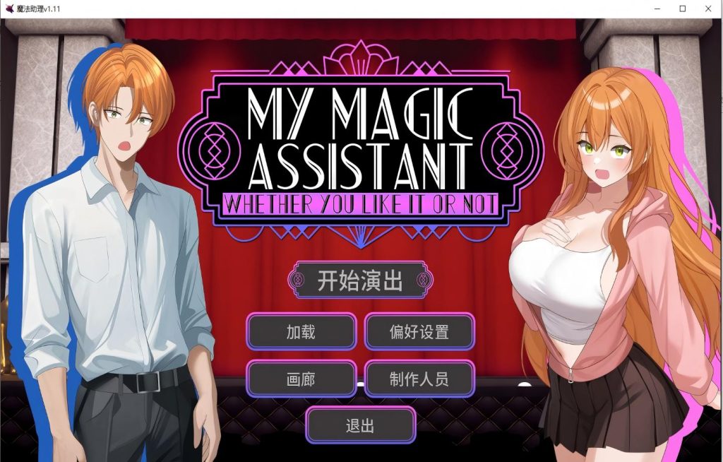 【PC+安卓/日系SLG/Steam】魔法助理 My Magical Assistant v1.11【AI汉化】【1.25G】
