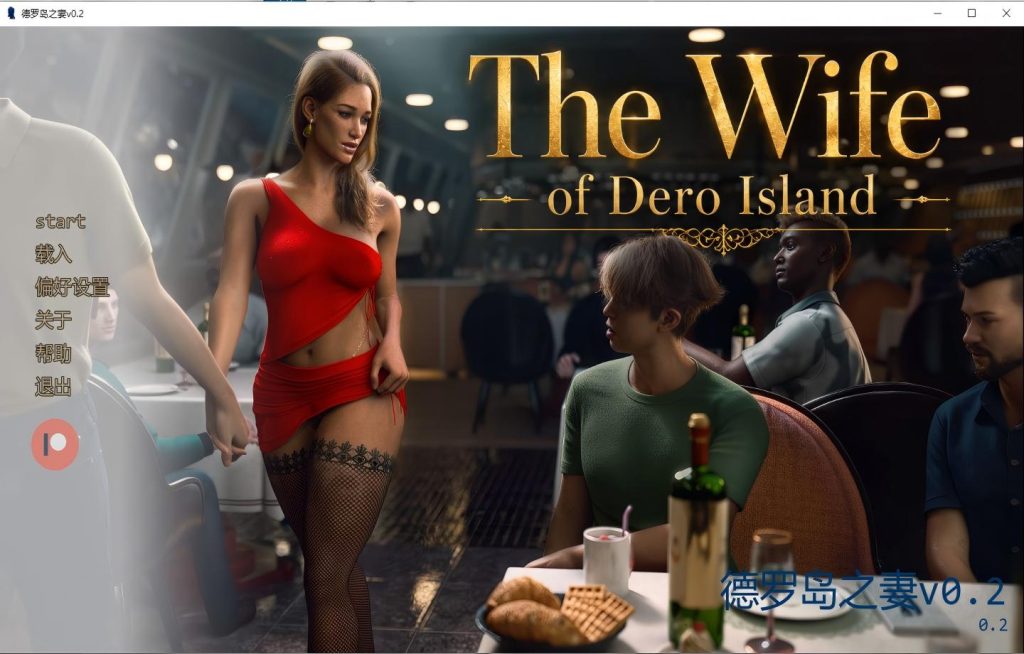 【PC+安卓/欧美SLG】德罗岛之妻 The Wife of Dero Island v0.2【汉化/动态】【4.38G】