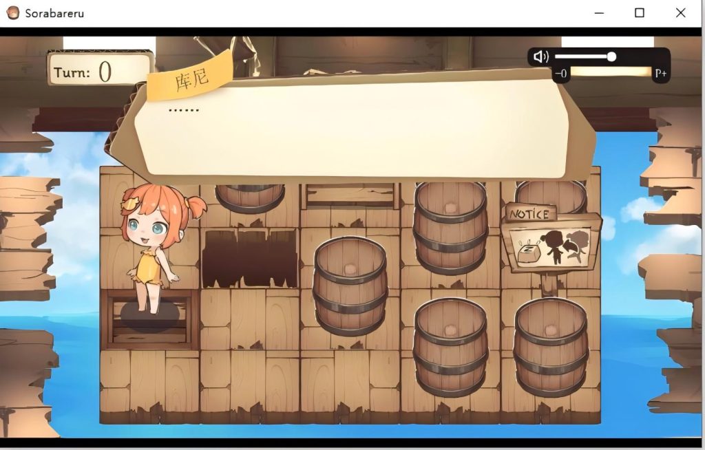 【PC/RPG】 空桶 空バレル【汉化/推箱子】 [54.8M]