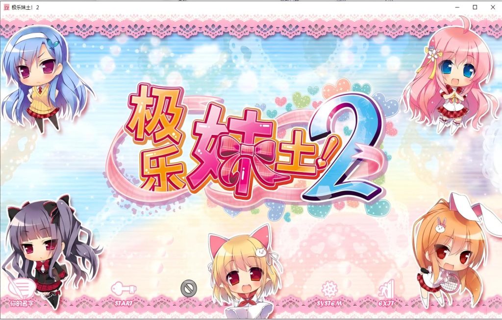 【PC/ADV/Steam】极乐妹土！2 妹ぱらだいす！２【官中/步兵】 [5G]