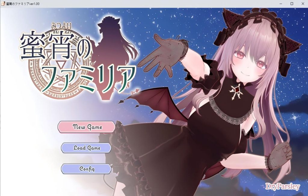 【PC/日式3D】蜜夜家族 蜜宵のファミリア【Mtool汉化/动态/新作】【4G】