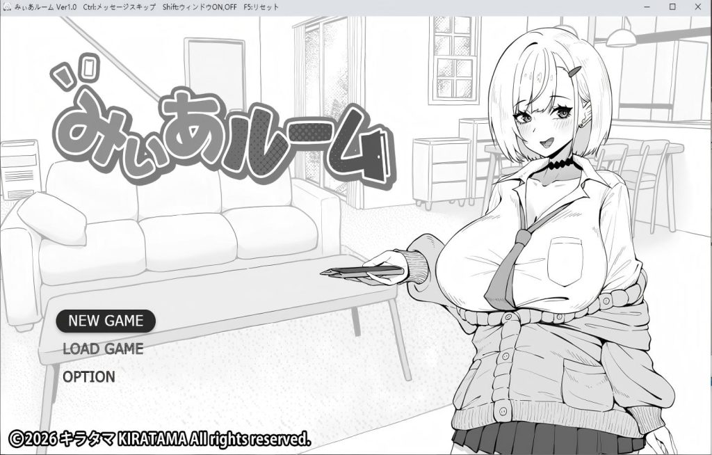 【PC/精品SLG】美亚的房间/みぃあルーム 【Mtool汉化/新作/2D】[1.16GB]