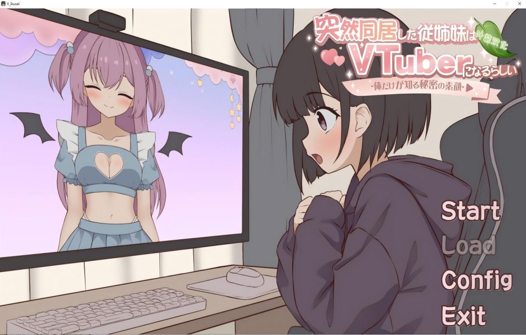 【PC/SLG】突然同居的表妹似乎要当VTuber—只有我知道的秘密素颜 突然同居した従姉妹はVTuberになるらしい-俺だけが知る秘密の素顔 v1.0.6【汉化/动态/CV】[350M]