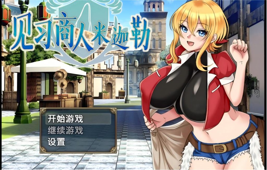 【PC/RPG】 见习商人米迦勒 見習い商人ミカエル【官中/步兵】 [703M]